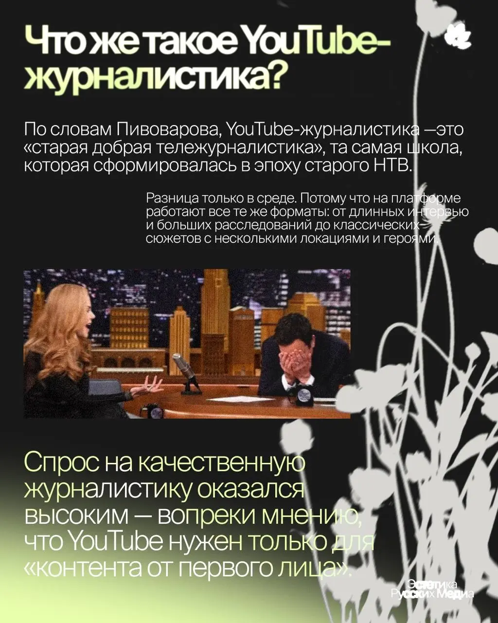 В России можно замедлять видео, но нельзя замедлить привычки | Сетка — социальная сеть от hh.ru