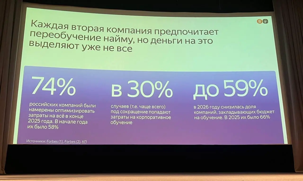 Тезисно, что сегодня было на hr-конфе:
1. Турбулентность - это новая норма. Практически каждый спикер говорил об адаптации к новой реальности | Сетка — социальная сеть от hh.ru