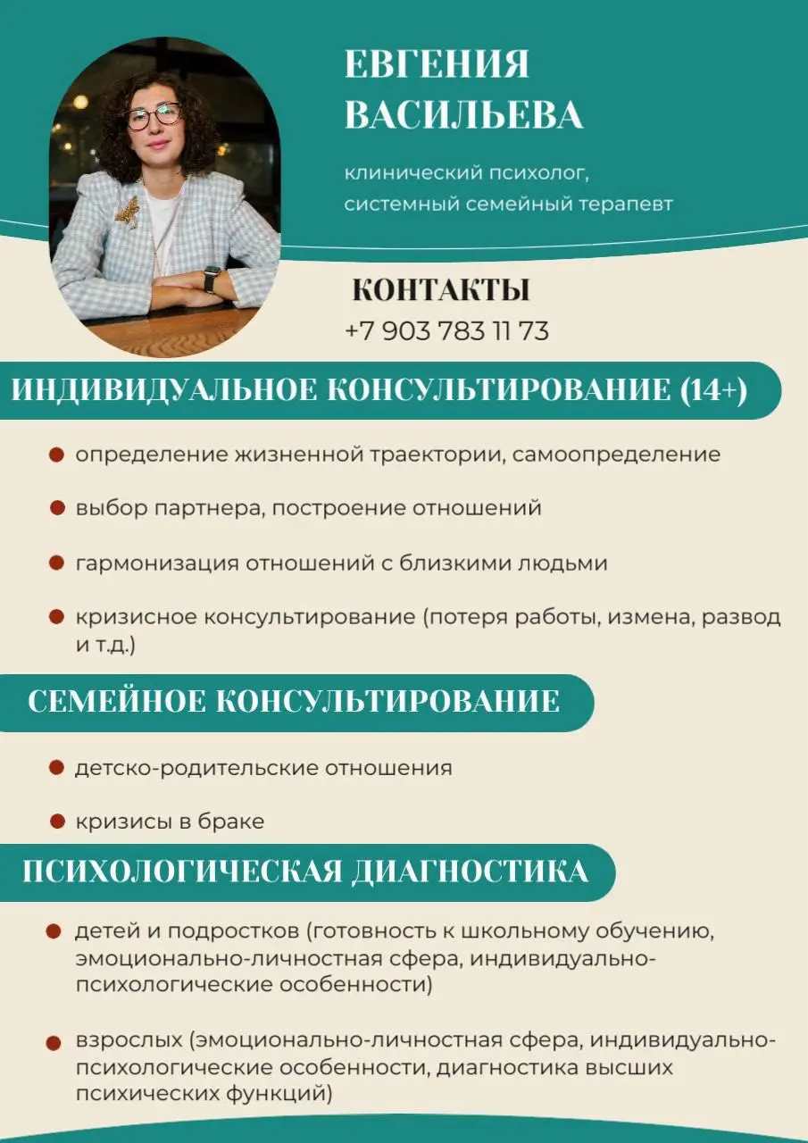 В мастермайнде по самопрезентации 22.03 (анонс здесь) будет участвовать Евгения Васильева. Она клинический психолог, системный семейный терапевт, ведет практику с 2010 года | Сетка — социальная сеть от hh.ru