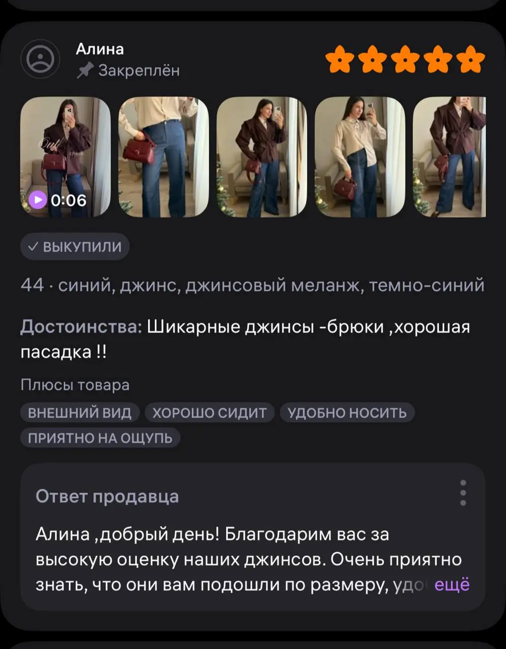 ❓ CTR вырос. А продажи нет. Почему?
Вы докрутили кликабельность карточки (CTR) — люди переходят.
Но последнее, что они видят в карточке — отзыв на 1⭐️ | Сетка — социальная сеть от hh.ru
