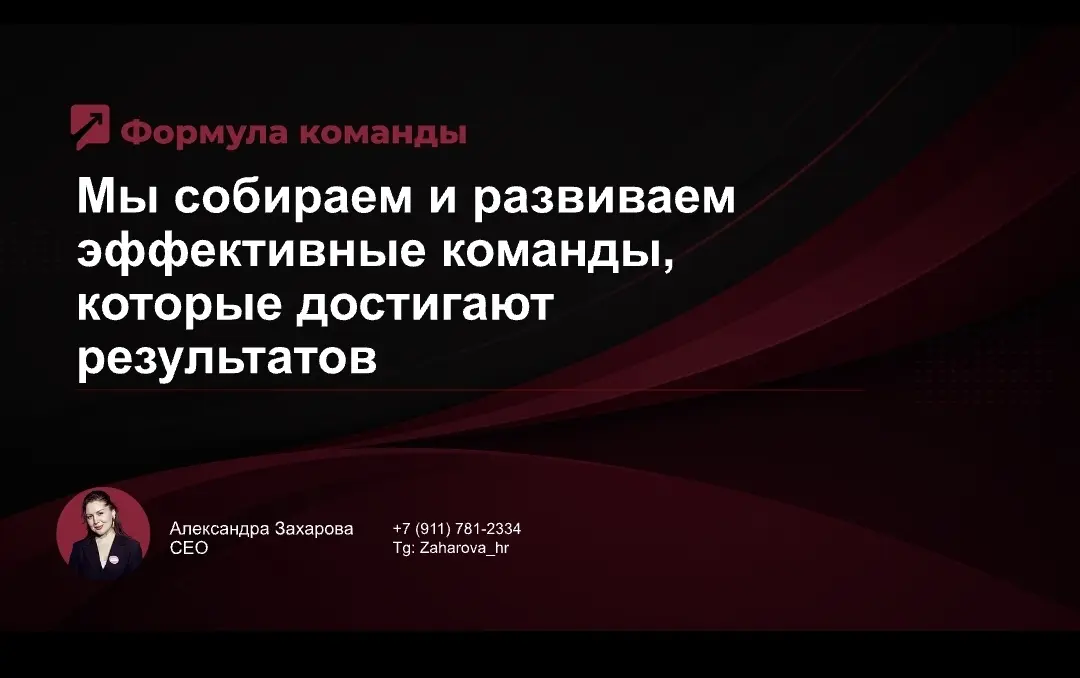Рекрутер на фриланс 🚀 | Сетка — социальная сеть от hh.ru