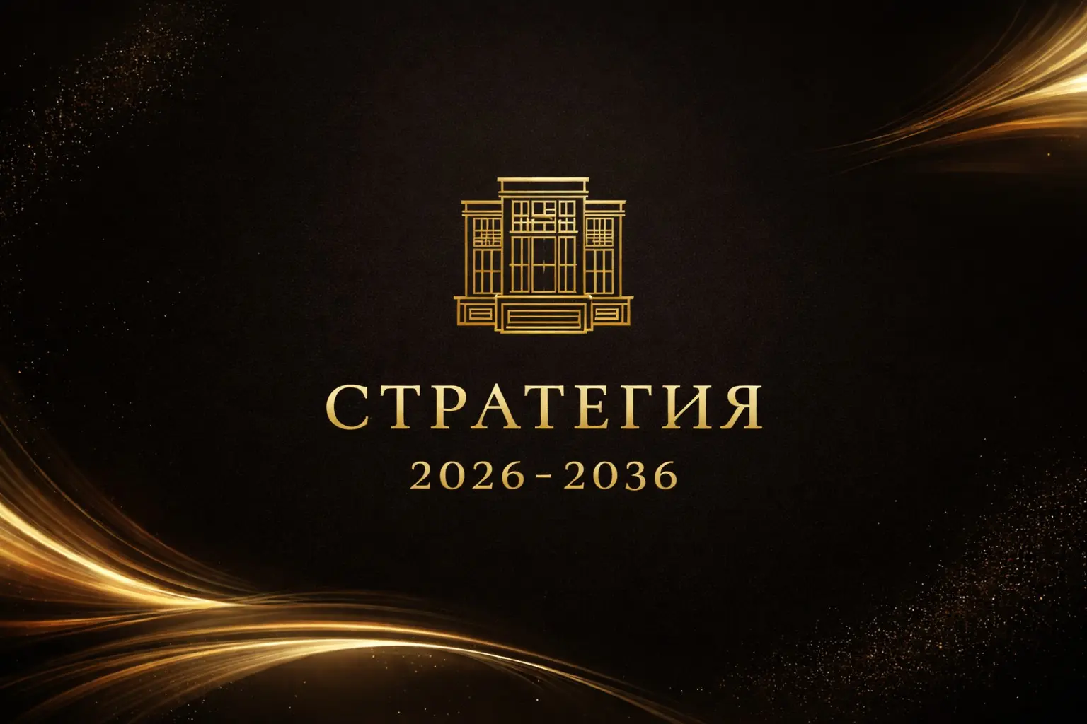 17 МАРТА: ГЛАВНЫЙ ЭФИР ГОДА | Сетка — социальная сеть от hh.ru