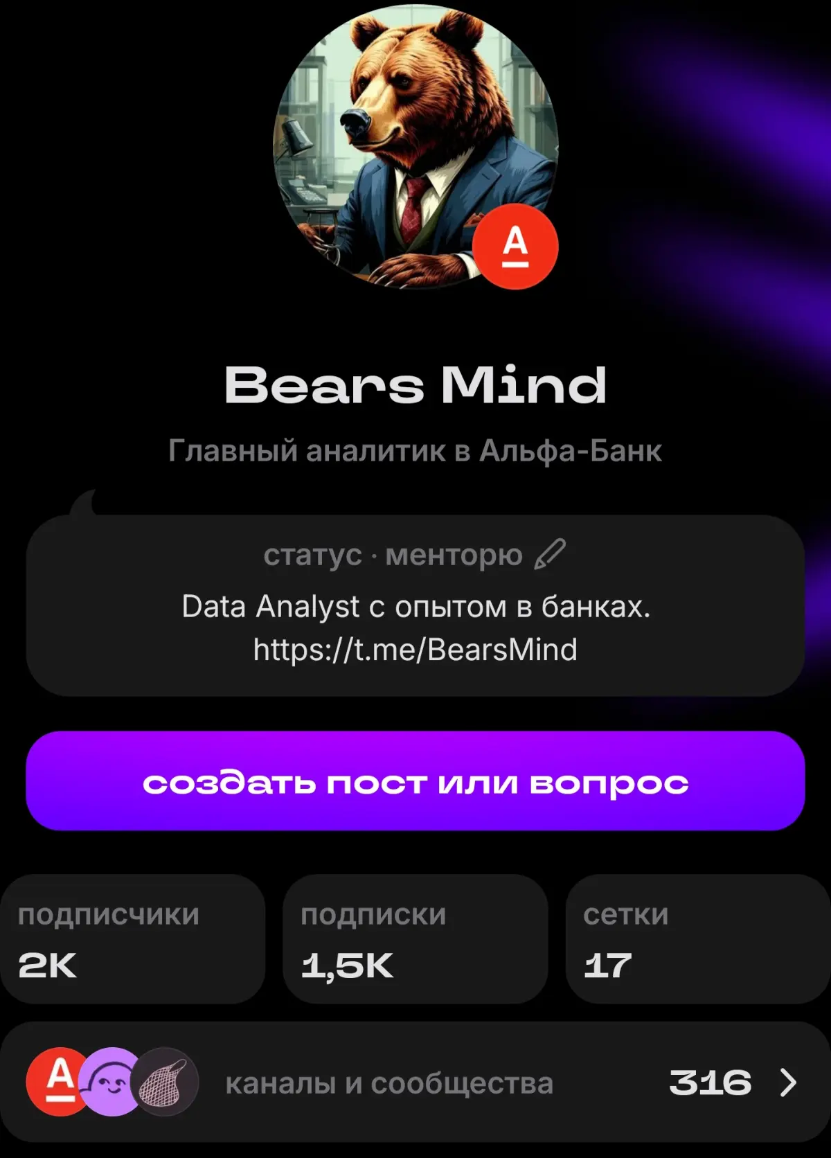 2к Подписчиков🎉 | Сетка — социальная сеть от hh.ru