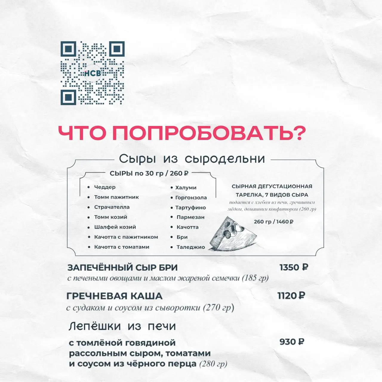 Золотое кольцо — это не только церкви, купола и «сувениры у Кремля»
Здесь прямо сейчас собирается новая русская гастрономия: локальные продукты без пафоса, печь вместо “сложных техник ради техники”, с... | Сетка — социальная сеть от hh.ru