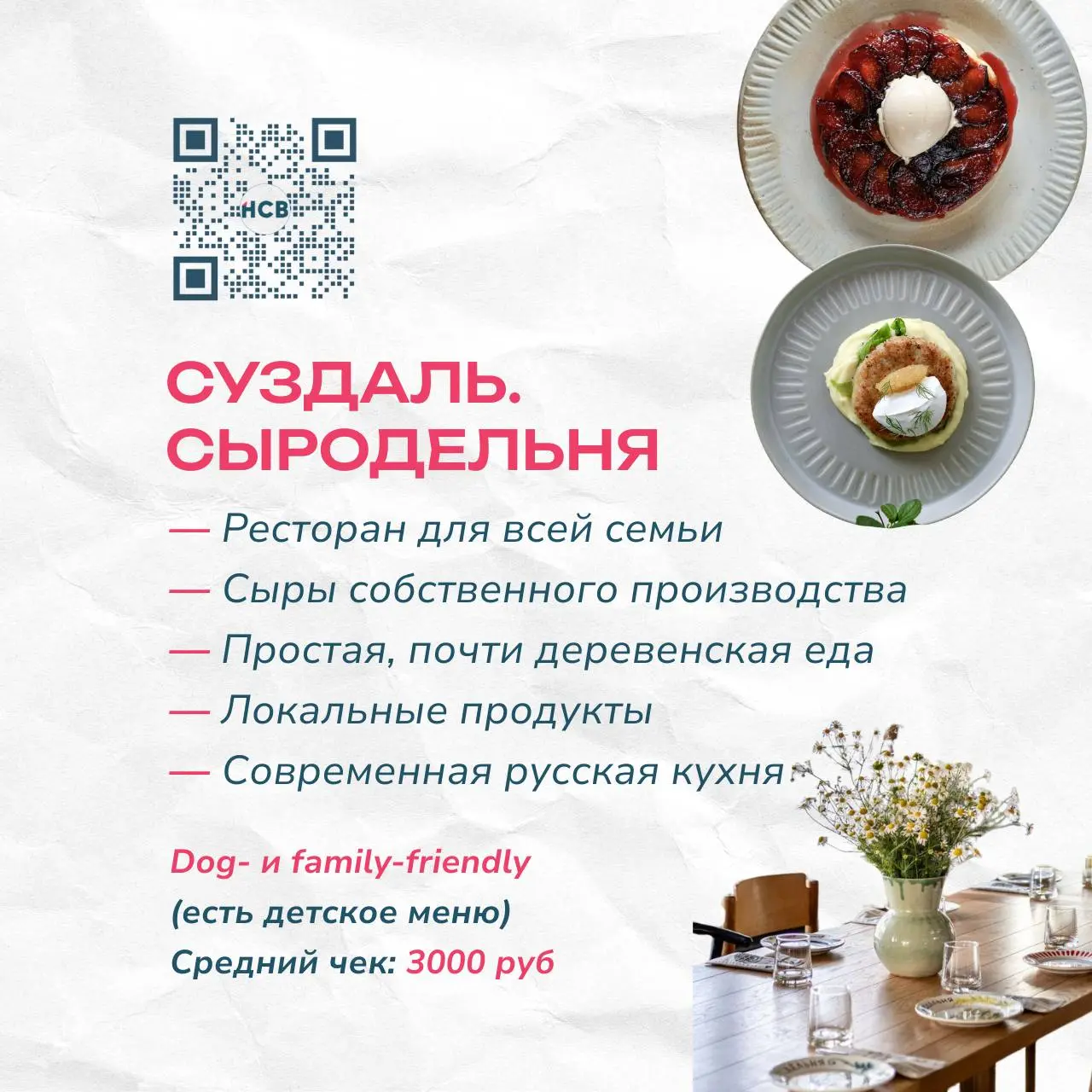Золотое кольцо — это не только церкви, купола и «сувениры у Кремля»
Здесь прямо сейчас собирается новая русская гастрономия: локальные продукты без пафоса, печь вместо “сложных техник ради техники”, с... | Сетка — социальная сеть от hh.ru