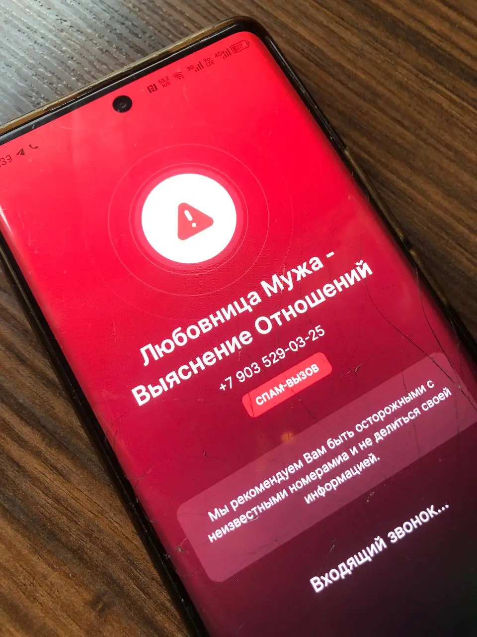 Даже у мошенников есть любовницы | Сетка — социальная сеть от hh.ru