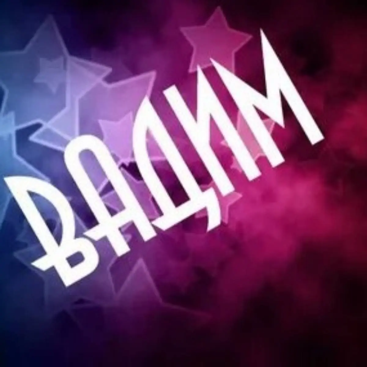 Вадим Ке | Сетка — социальная сеть от hh.ru