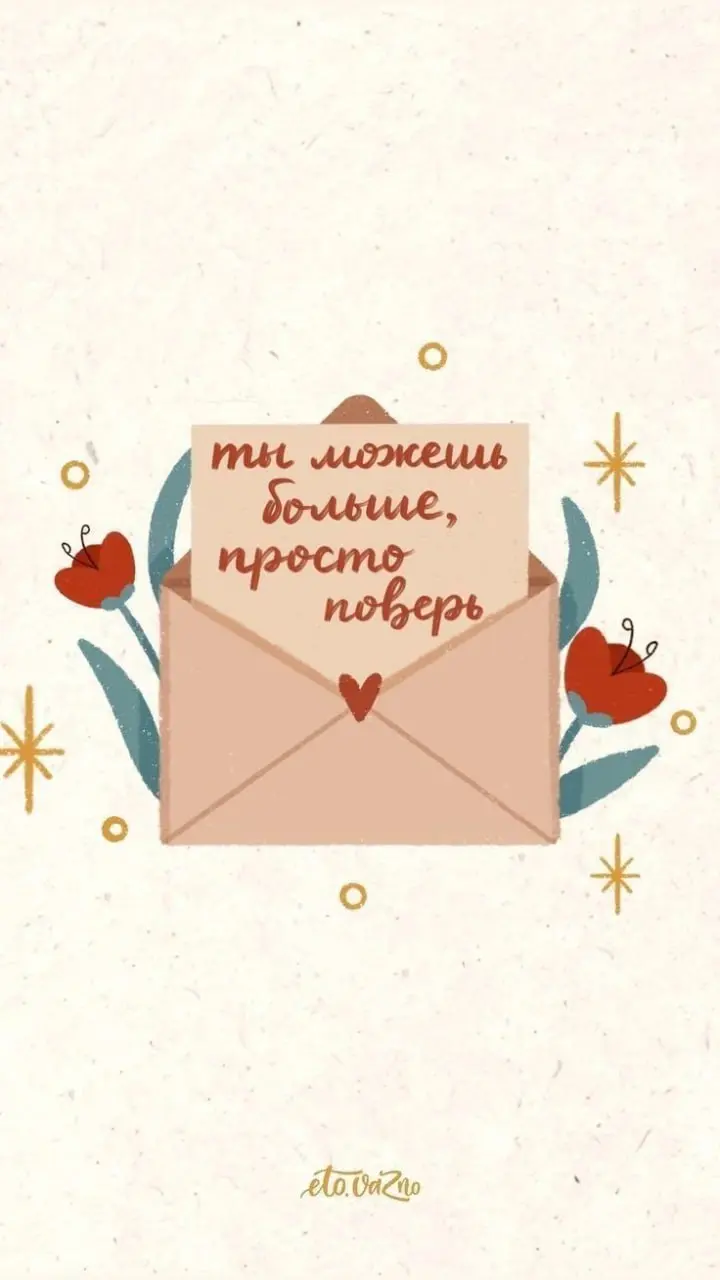 Иногда лучше любых объяснений звучат слова человека, который прошёл этот путь, поэтому я оставлю здесь отзыв полностью, без сокращений.
«Татьяна! Искренне благодарю тебя за консультацию | Сетка — социальная сеть от hh.ru