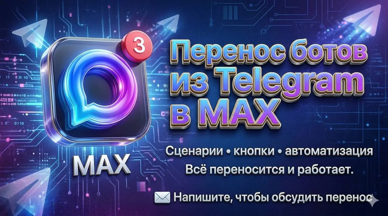 ⚠️ Заблокируют Telegram или нет – никто не знает. Но бизнесу лучше готовиться заранее
Последние недели постоянно вижу обсуждения:
заблокируют Telegram или нет.
Кто-то говорит, что это слухи | Сетка — социальная сеть от hh.ru