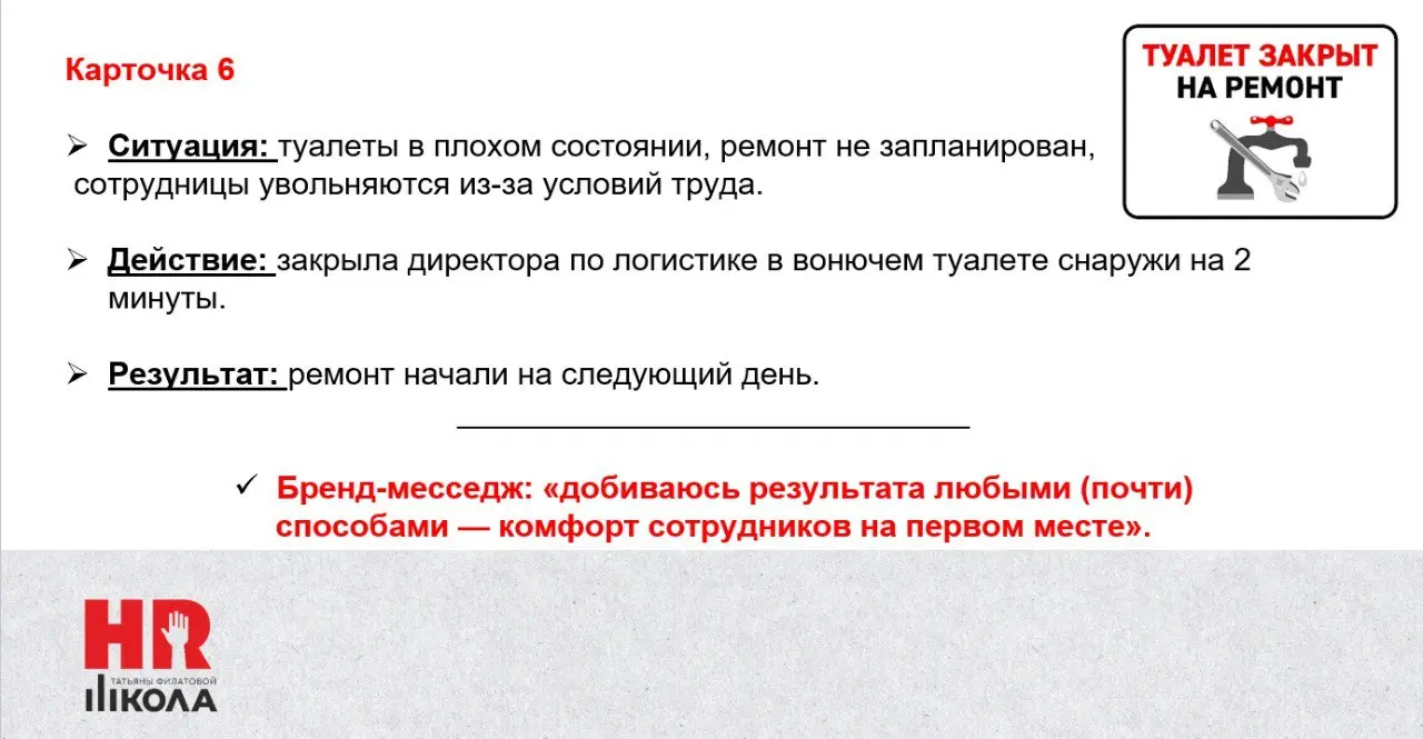 Как я строила личный бренд HRD
.
Решила, что без конкретных примеров не очень понятно, как на самом деле строился мой личный бренд в найме. Смотрите карточки | Сетка — социальная сеть от hh.ru