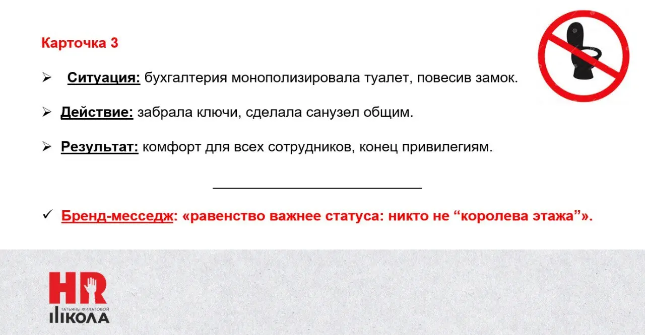 Как я строила личный бренд HRD
.
Решила, что без конкретных примеров не очень понятно, как на самом деле строился мой личный бренд в найме. Смотрите карточки | Сетка — социальная сеть от hh.ru
