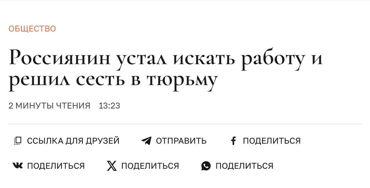 Проснулись - улыбнулись ☀️
Этим россиянином был HR-менеджер на перегретом рынке😂
#мемнаяпятница | Сетка — социальная сеть от hh.ru