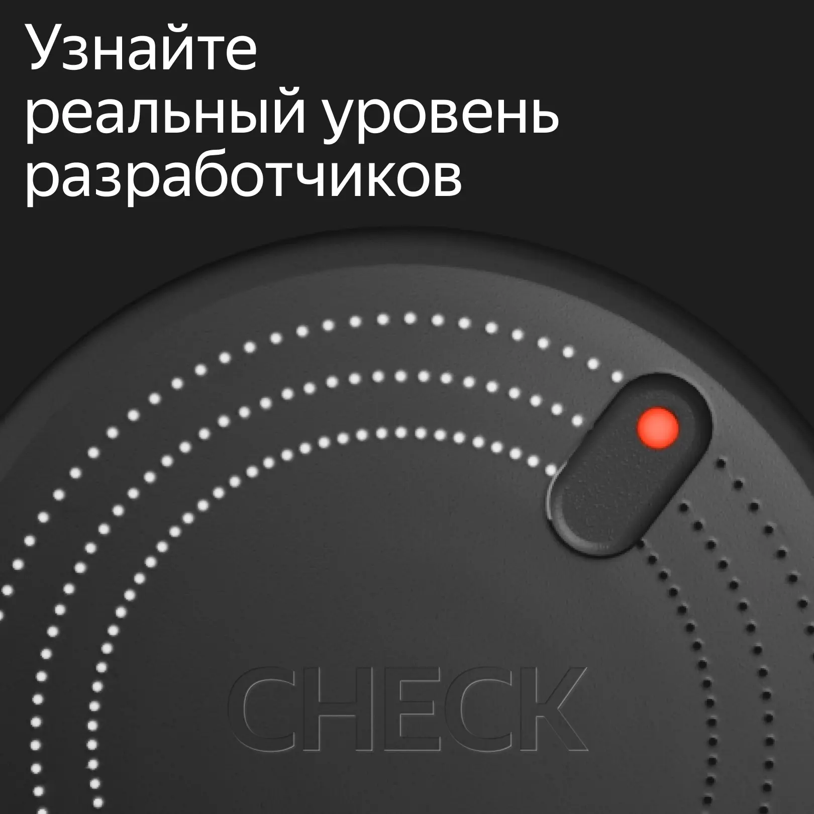 🤯 Как понять уровень фронтенд-разработчика | Сетка — социальная сеть от hh.ru