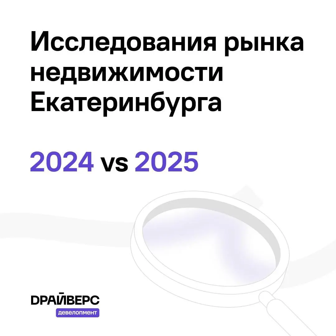 ⚡️ Девелоперская компания «Брусника» сохраняет лидерство по узнаваемости на рынке недвижимости Екатеринбурга | Сетка — социальная сеть от hh.ru