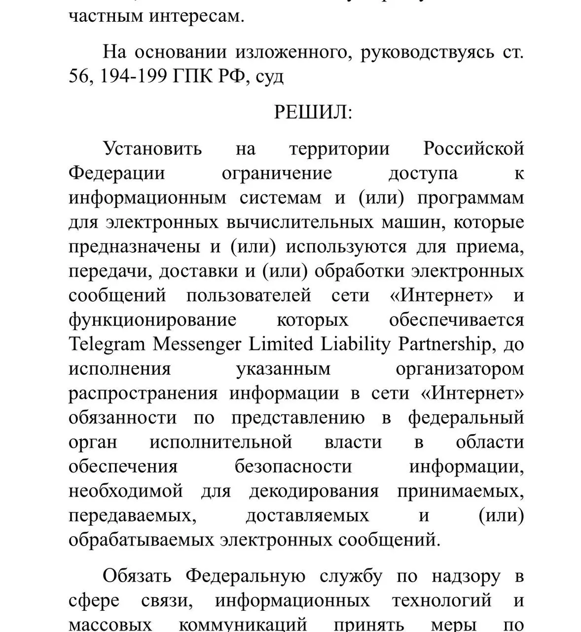 Заголовки новостей пестрят «сенсацией»: ФАС заявил, что реклама в телеграм является незаконной так как телеграм - заблокированный ресурс и размещаться там нельзя | Сетка — социальная сеть от hh.ru
