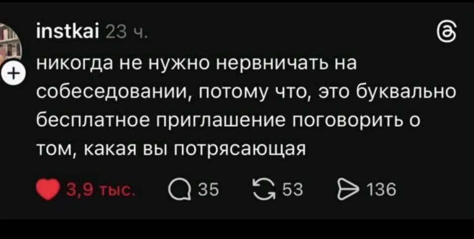 Знаю руководителя, который на каждом собеседовании задает кандидатам вопрос:
Назовите свои 5 супер-сил
Большинство людей не знают, называют первое что приходит в голову и останавливаются на трех
А над... | Сетка — социальная сеть от hh.ru