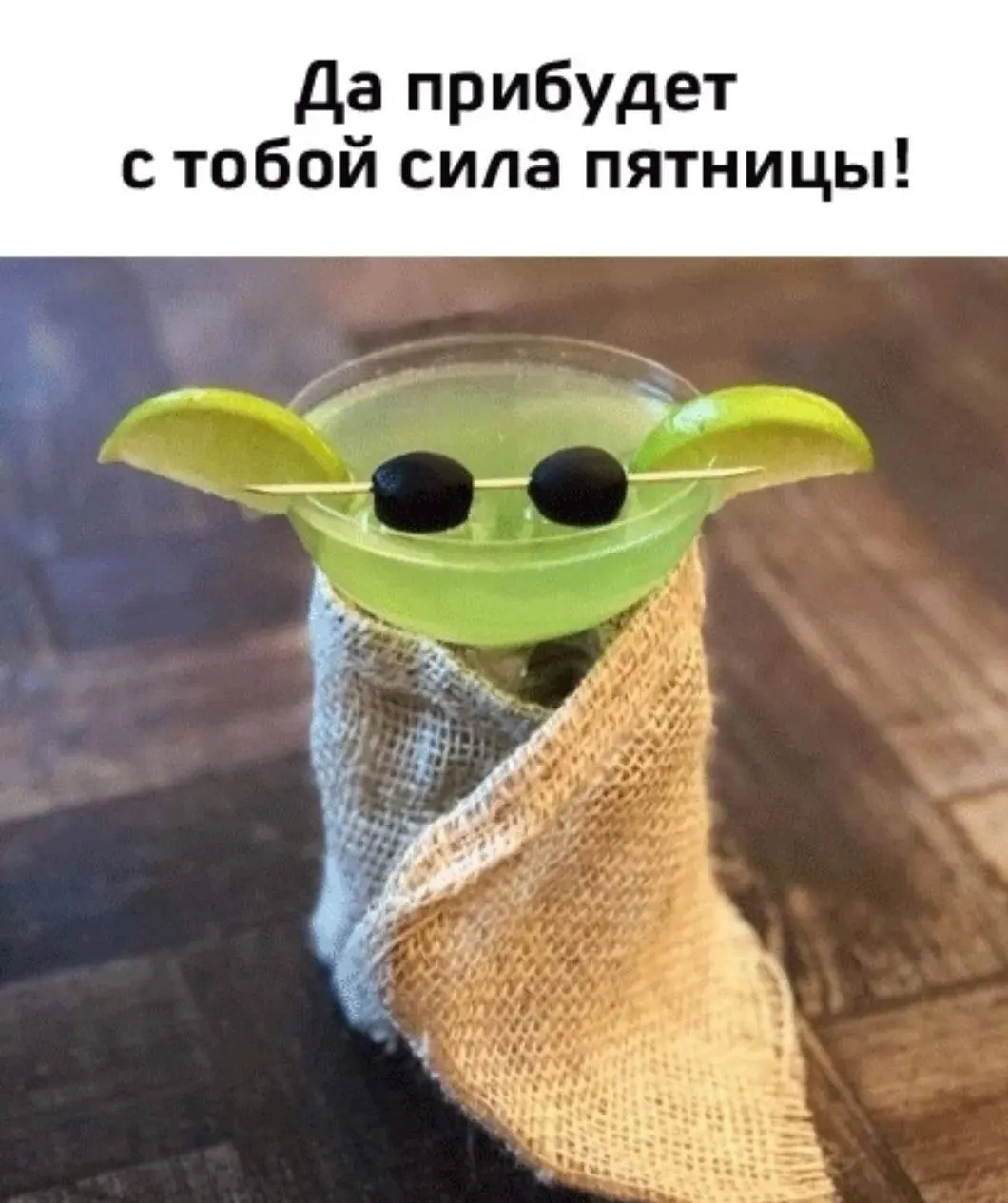 В пятницу мысли только о важном: когда уже появится летающий диван, чтобы добираться до офиса без пробок? 🛋️
А если серьёзно, прочитала про изобретения, которых нам не хватает, и как Эйчар составила с... | Сетка — социальная сеть от hh.ru