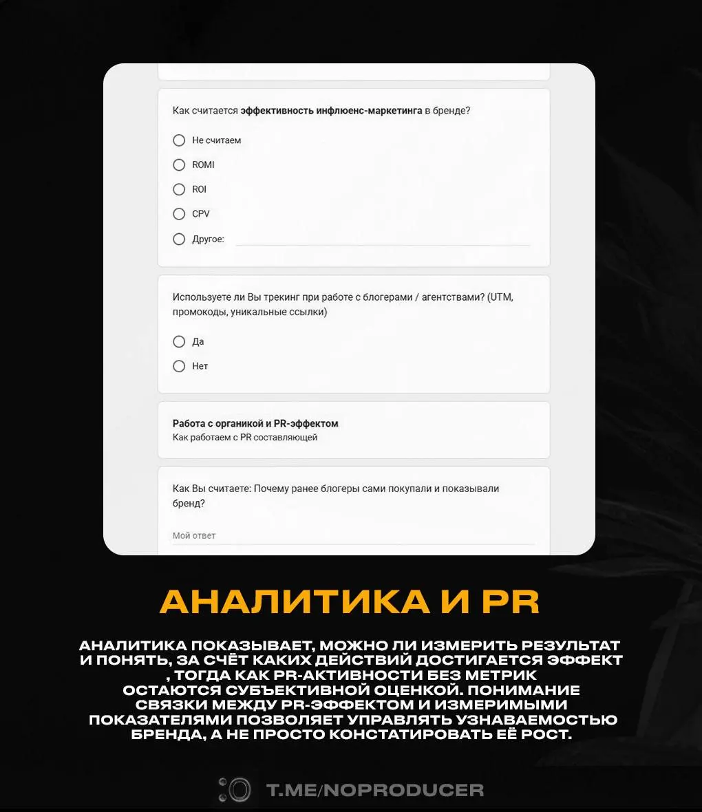 Ко мне регулярно обращаются бренды и агентства с запросом: «инфлюенс есть, активности есть, а результата нет» | Сетка — социальная сеть от hh.ru
