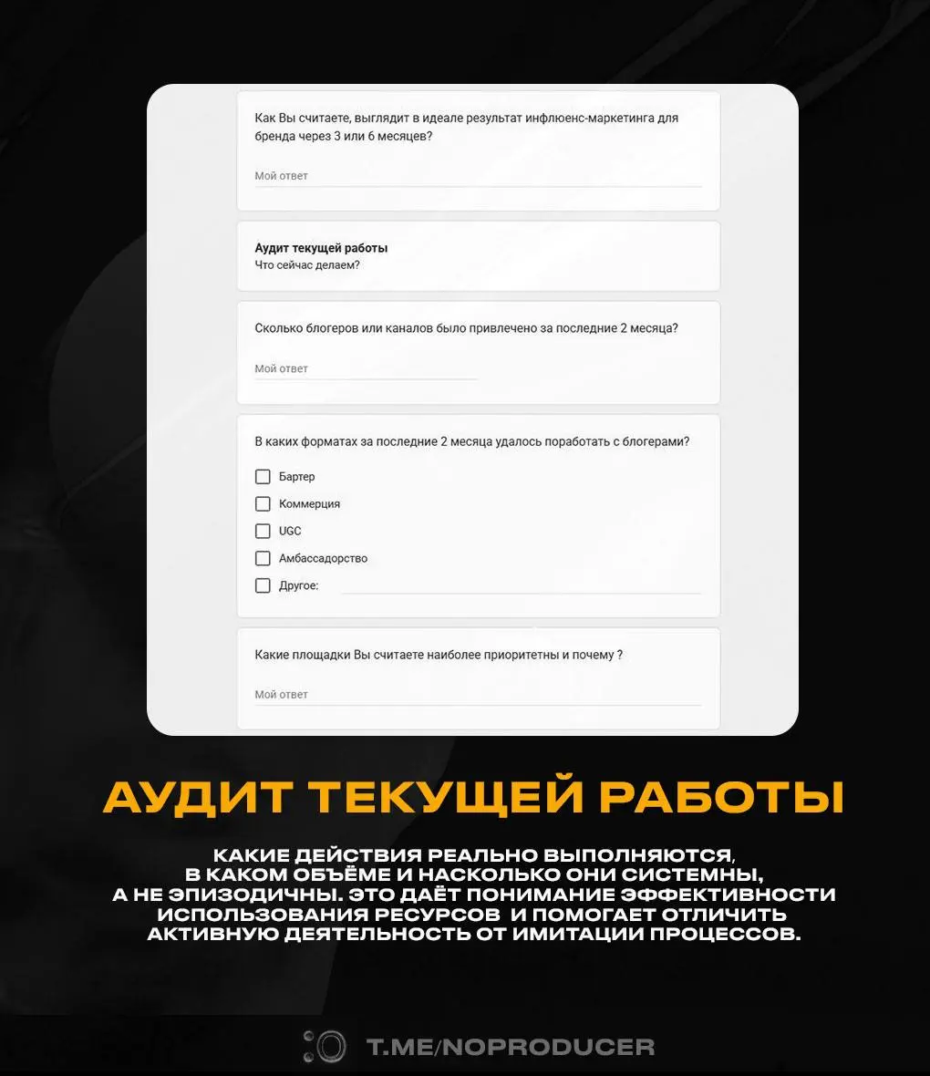 Ко мне регулярно обращаются бренды и агентства с запросом: «инфлюенс есть, активности есть, а результата нет» | Сетка — социальная сеть от hh.ru
