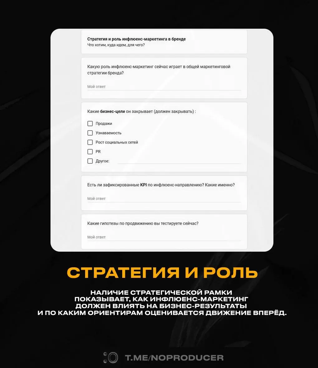Ко мне регулярно обращаются бренды и агентства с запросом: «инфлюенс есть, активности есть, а результата нет» | Сетка — социальная сеть от hh.ru