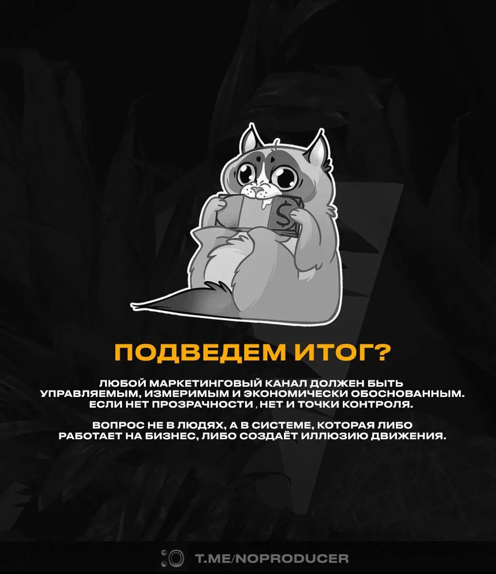 Ко мне регулярно обращаются бренды и агентства с запросом: «инфлюенс есть, активности есть, а результата нет» | Сетка — социальная сеть от hh.ru