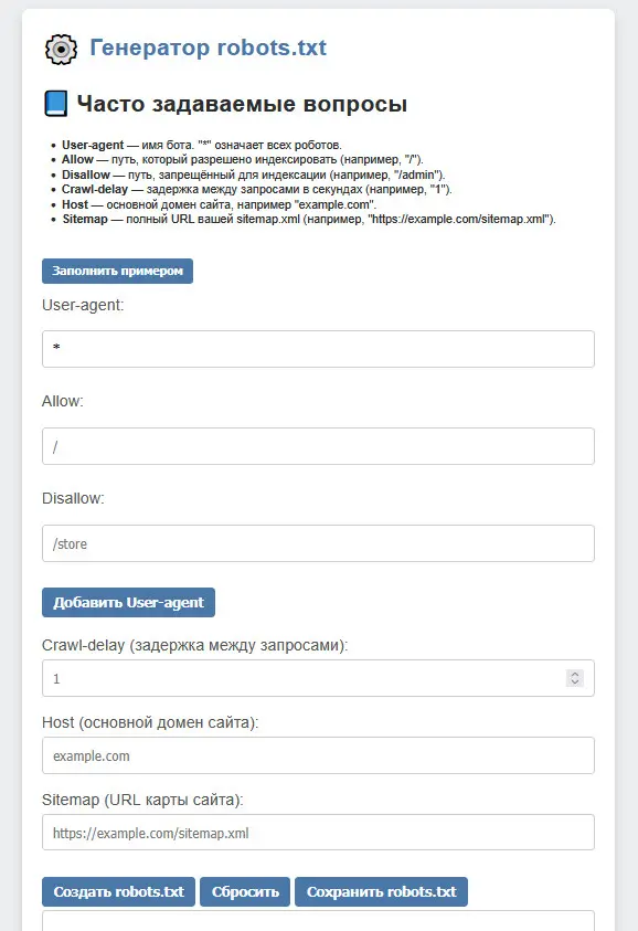 🛡 Генератор robots.txt прямо во ВКонтакте | Сетка — социальная сеть от hh.ru