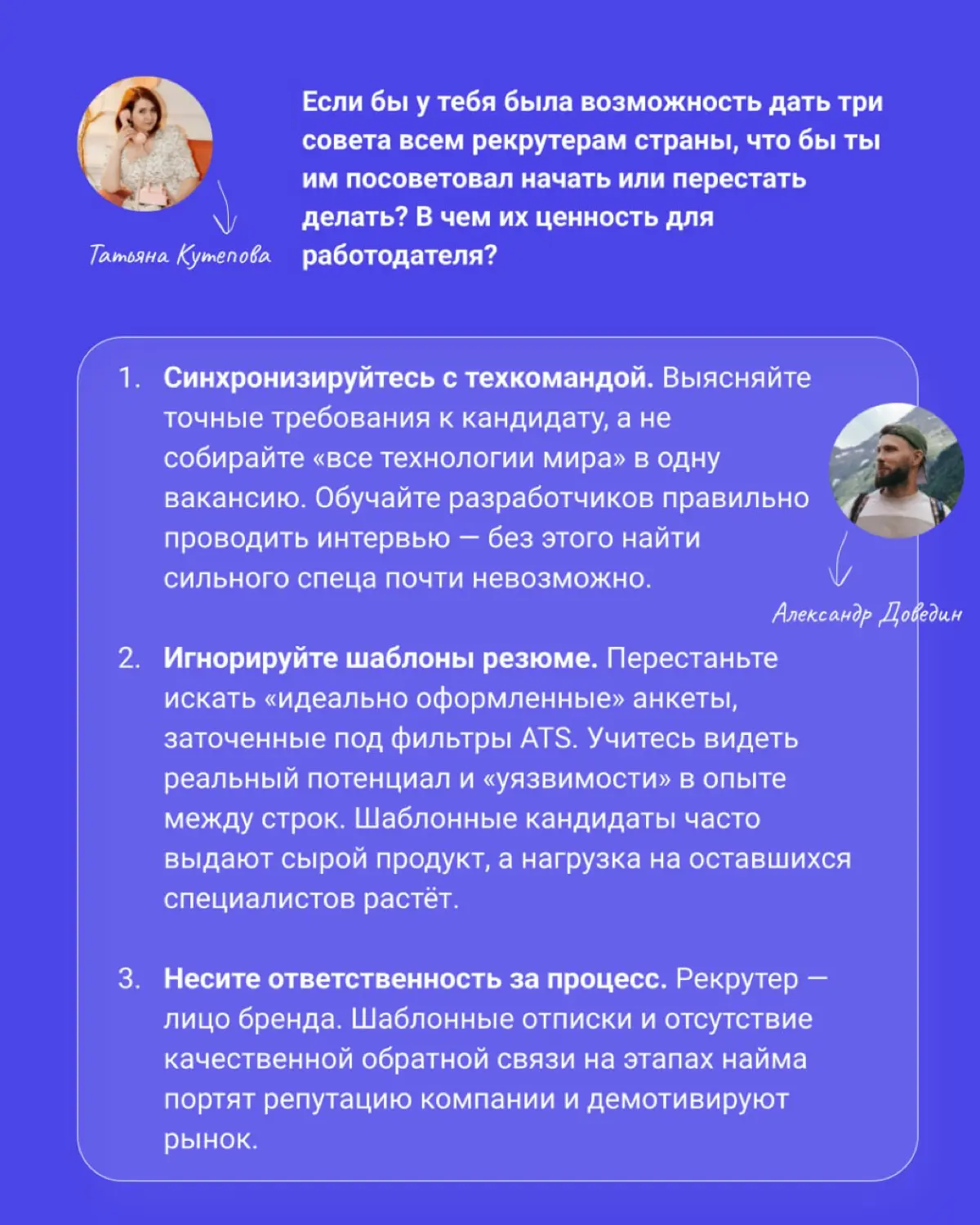 Я провела интервью с фронтендером, и вот что узнала 😏 | Сетка — социальная сеть от hh.ru