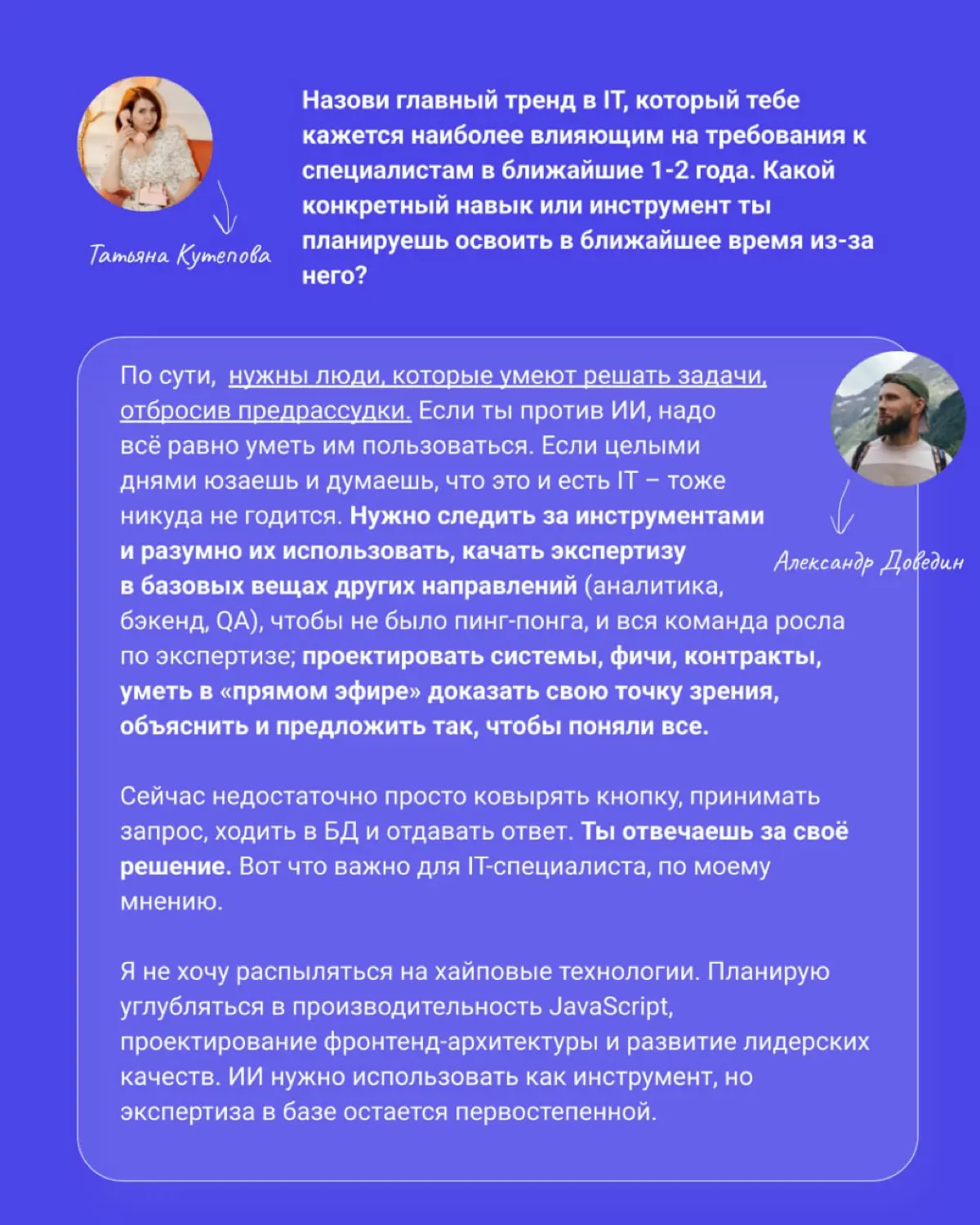 Я провела интервью с фронтендером, и вот что узнала 😏 | Сетка — социальная сеть от hh.ru