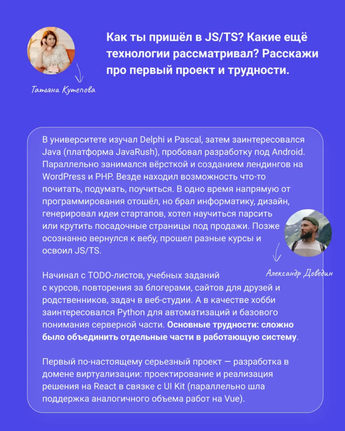Я провела интервью с фронтендером, и вот что узнала 😏 | Сетка — социальная сеть от hh.ru