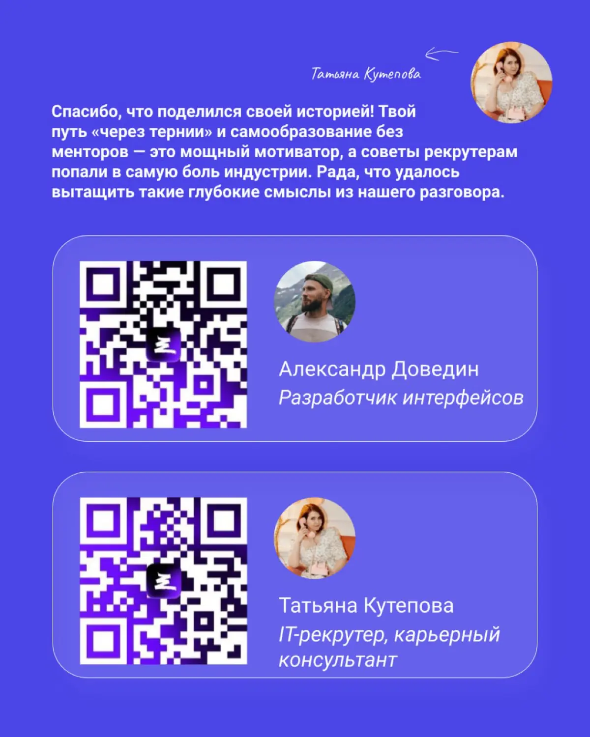 Я провела интервью с фронтендером, и вот что узнала 😏 | Сетка — социальная сеть от hh.ru