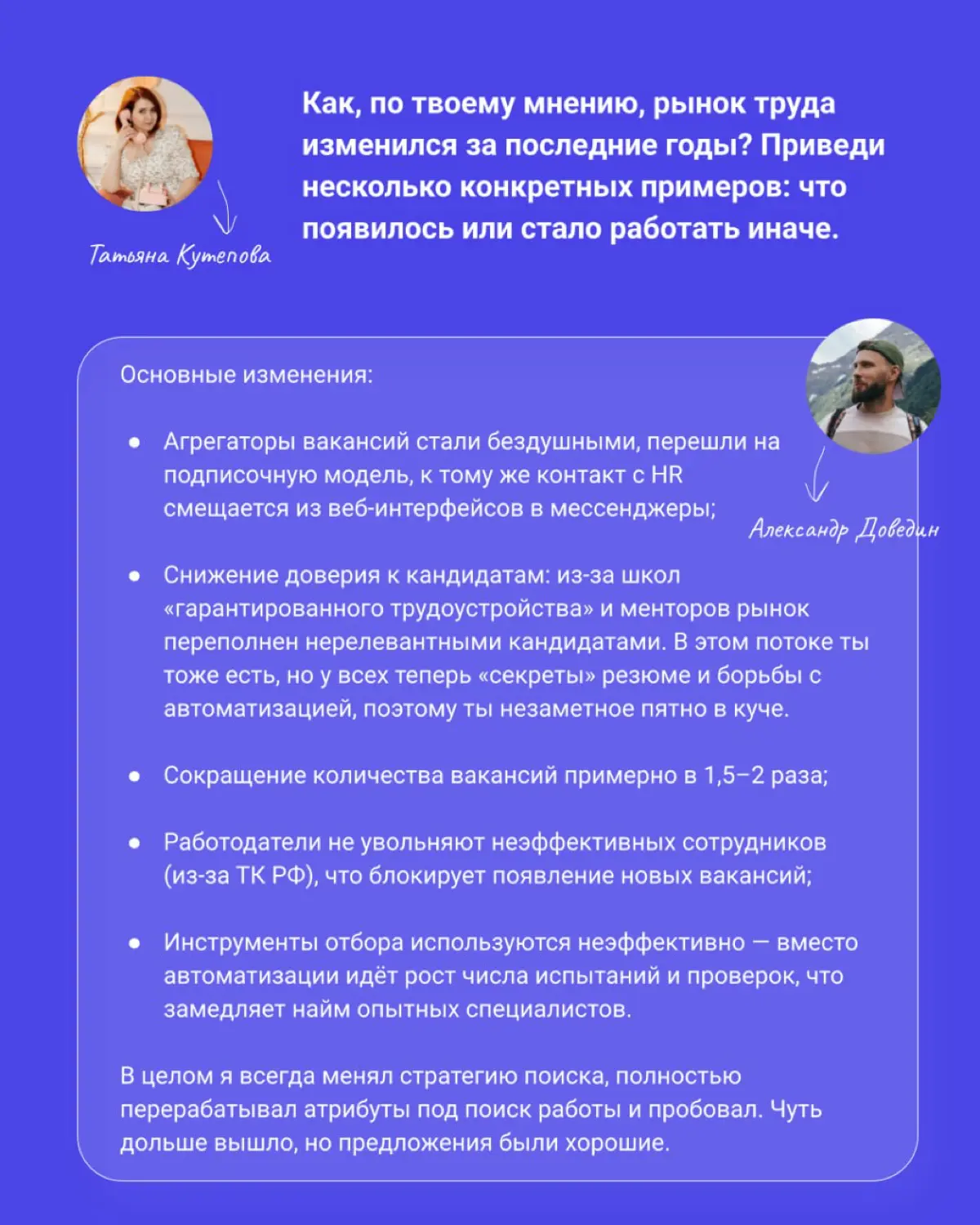Я провела интервью с фронтендером, и вот что узнала 😏 | Сетка — социальная сеть от hh.ru