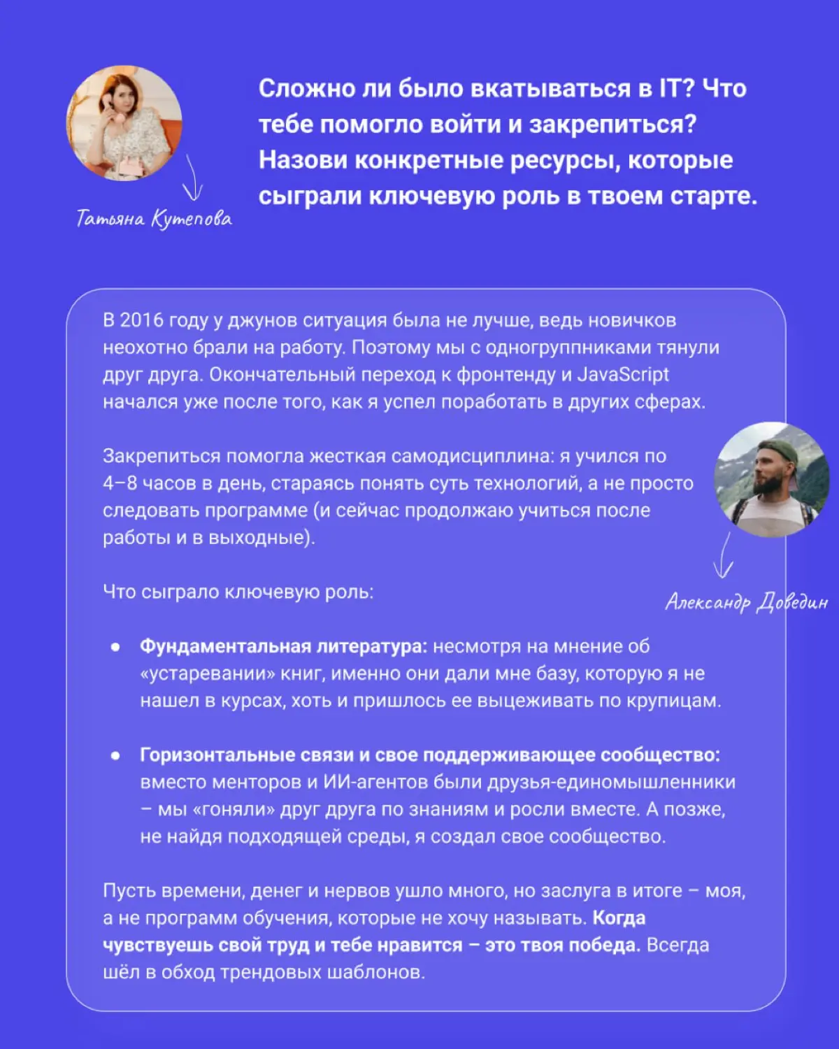 Я провела интервью с фронтендером, и вот что узнала 😏 | Сетка — социальная сеть от hh.ru