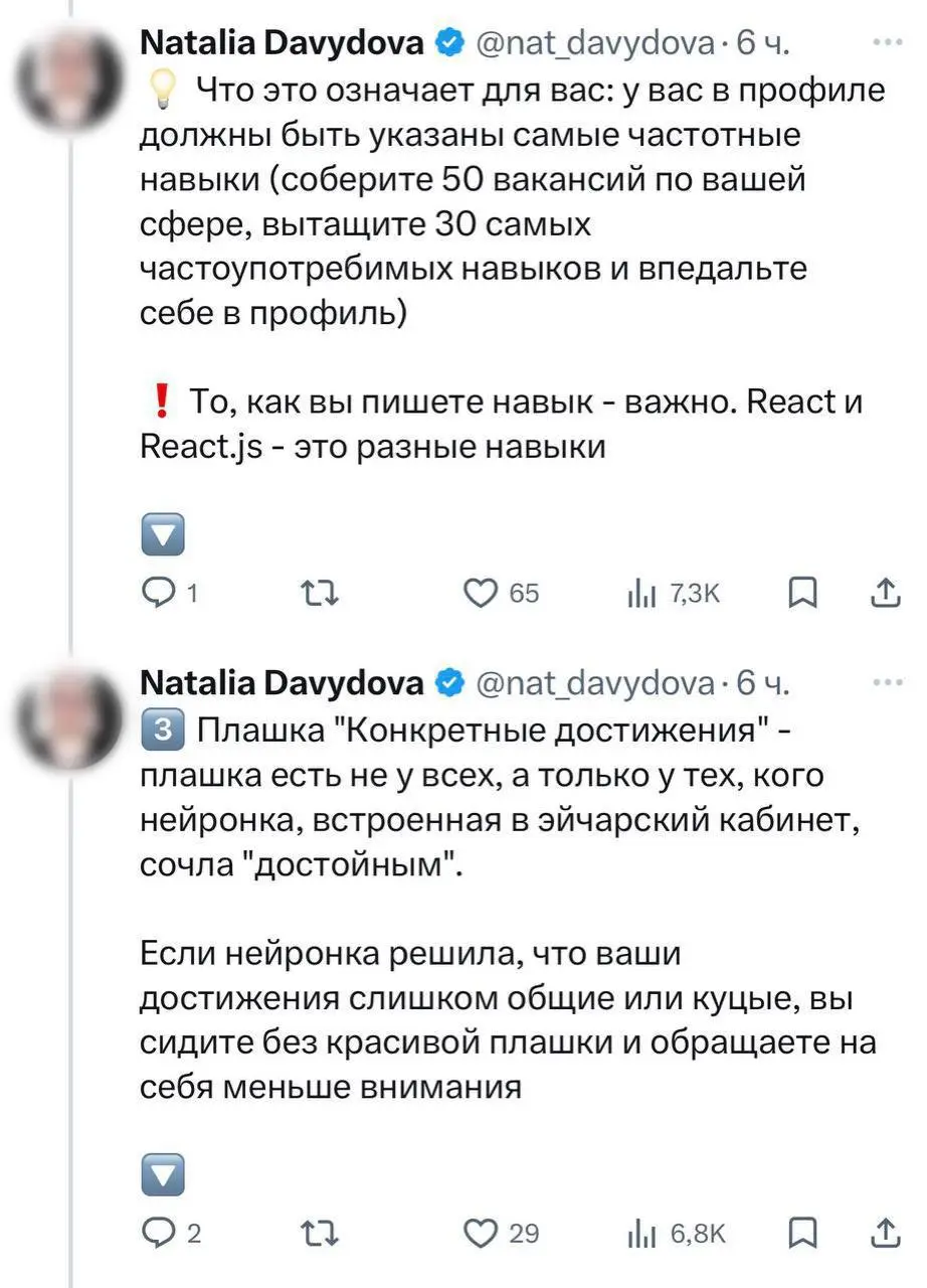 Эйчар показала, как на самом деле выглядят отклики соискателей у них в кабинете: рядом с каждым резюме отображаются специальные маркеры | Сетка — социальная сеть от hh.ru