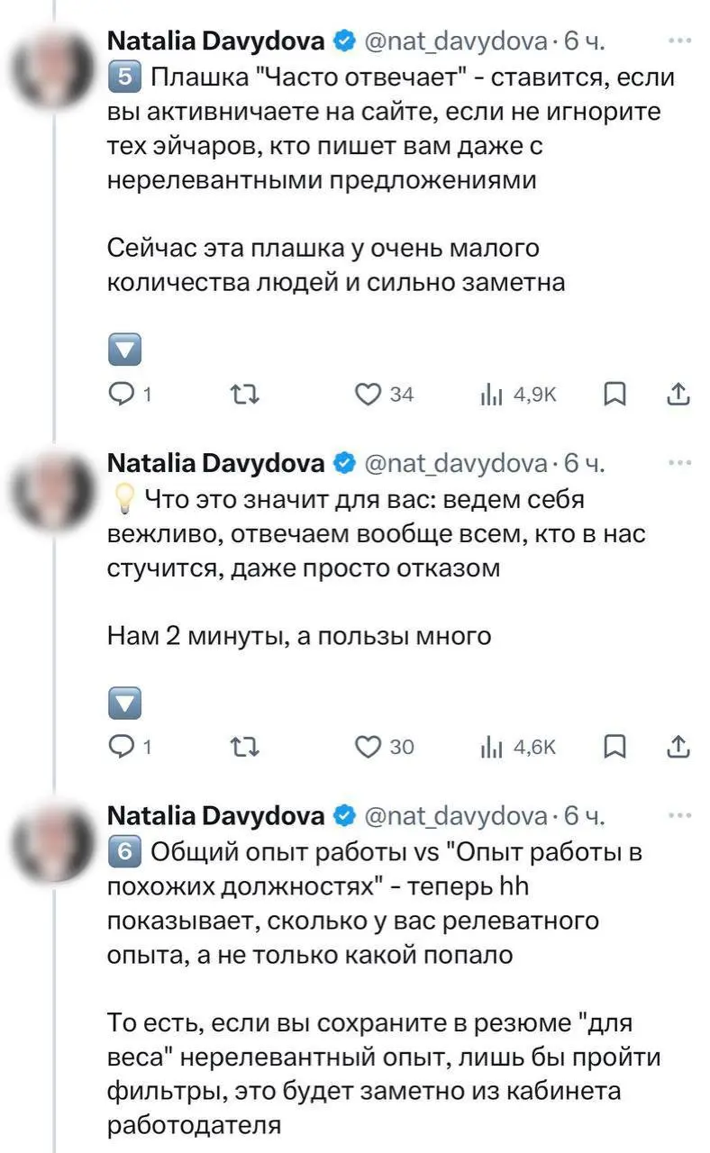 Эйчар показала, как на самом деле выглядят отклики соискателей у них в кабинете: рядом с каждым резюме отображаются специальные маркеры | Сетка — социальная сеть от hh.ru