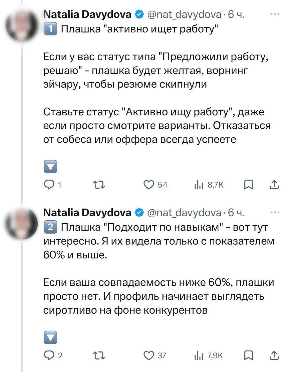 Эйчар показала, как на самом деле выглядят отклики соискателей у них в кабинете: рядом с каждым резюме отображаются специальные маркеры | Сетка — социальная сеть от hh.ru
