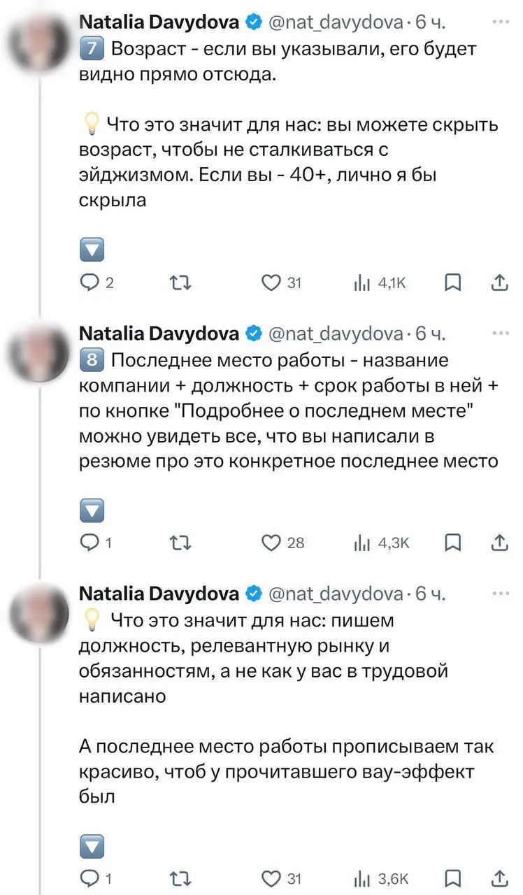 Эйчар показала, как на самом деле выглядят отклики соискателей у них в кабинете: рядом с каждым резюме отображаются специальные маркеры | Сетка — социальная сеть от hh.ru