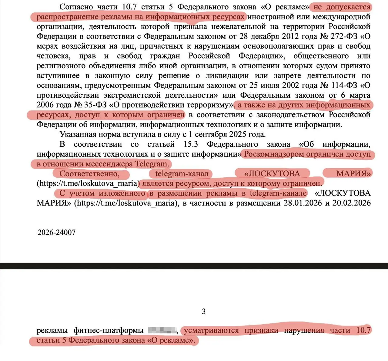Телеграм уже в блокировке?😳
Знатно вчера всех тряхнуло от новостей.
Давайте вкратце что произошло:
Один из крупных блогеров в Телеграм вчера получила штрафы за январь и февраль по части 10 | Сетка — социальная сеть от hh.ru