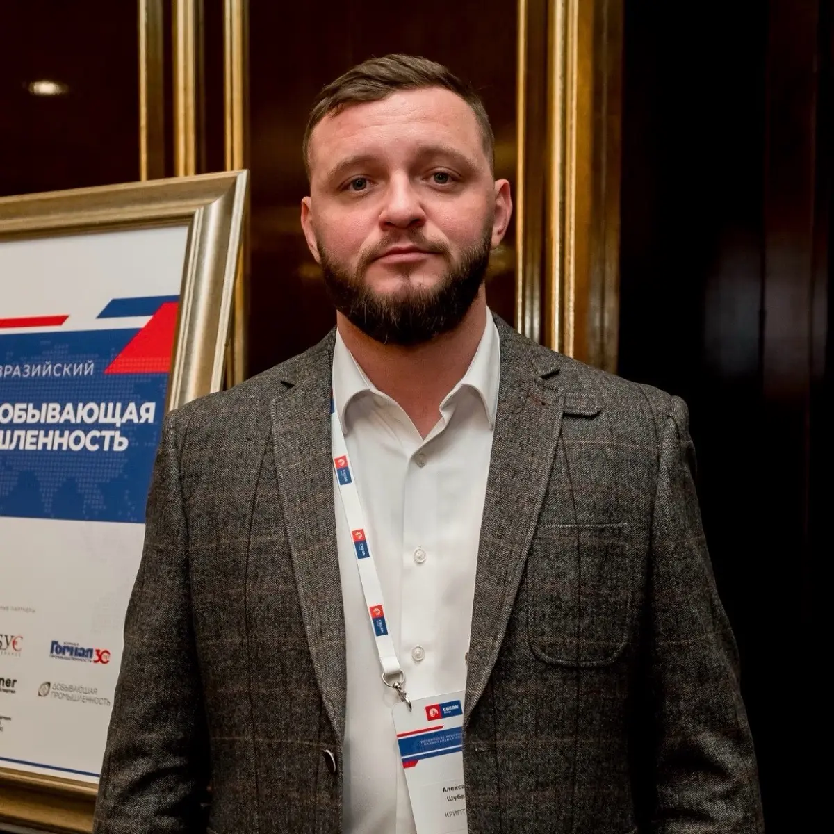 Александр Шубаков