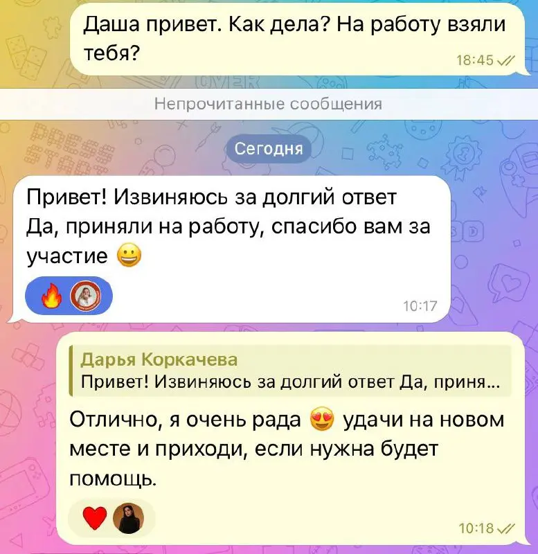 🤩 Как Даша получила заветный оффер и работу #кейс
Она написала мне перед финальным этапом отбора в новое агентство | Сетка — социальная сеть от hh.ru