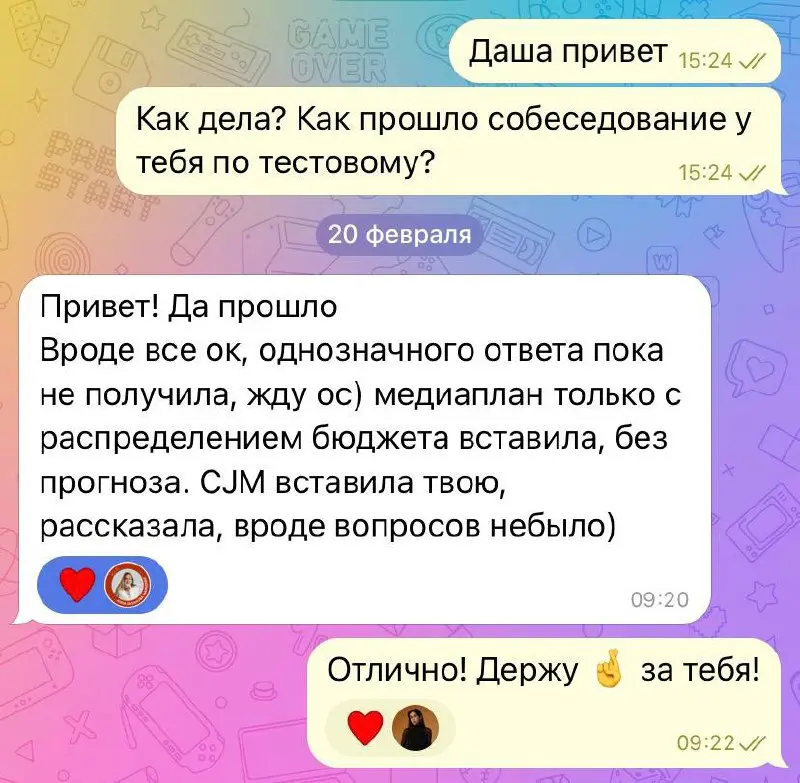 🤩 Как Даша получила заветный оффер и работу #кейс
Она написала мне перед финальным этапом отбора в новое агентство | Сетка — социальная сеть от hh.ru