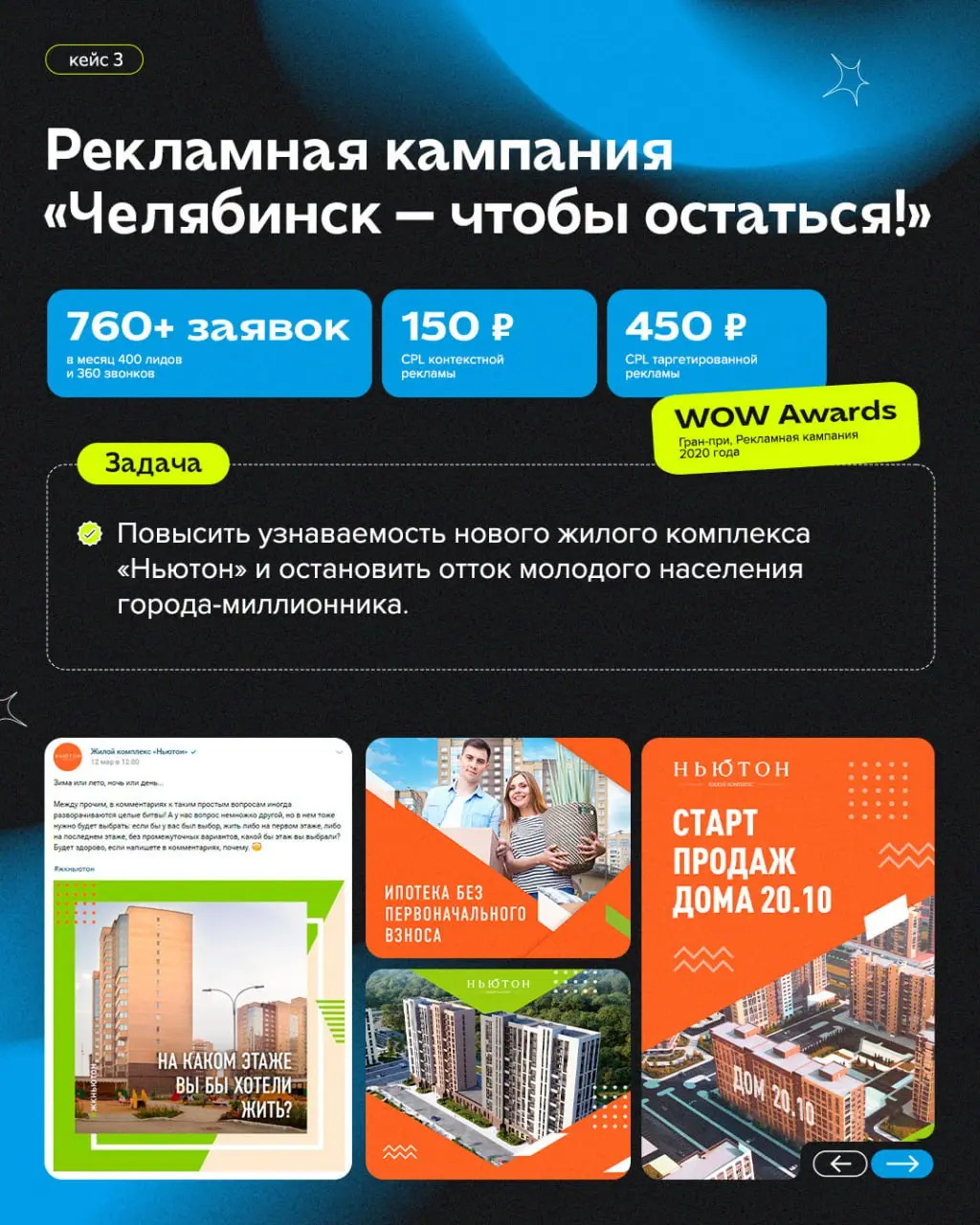 За 10 лет у нас было много проектов разных по масштабу и задачам, но есть кейсы, которые стали для агентства по-настоящему знаковыми | Сетка — социальная сеть от hh.ru