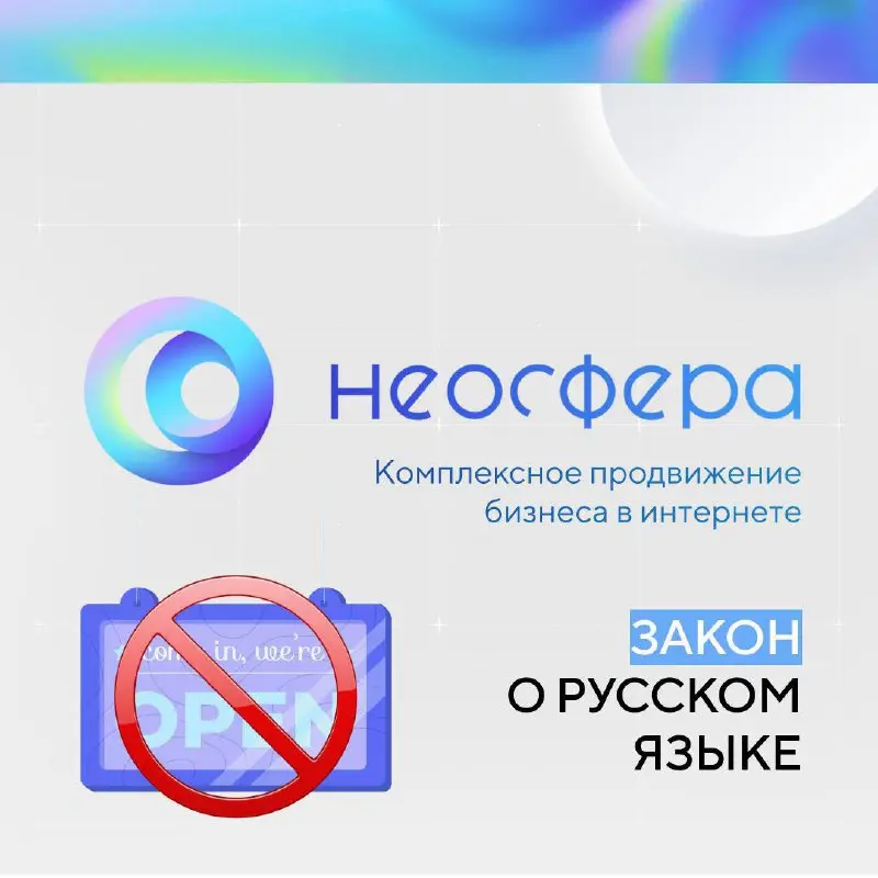1 марта вступил в силу закон, обязывающий использовать русский язык на всех вывесках, меню или указателях 🇷🇺
Друзья, коллеги, предприниматели! Хотим обратить ваше внимание на важное изменение | Сетка — социальная сеть от hh.ru