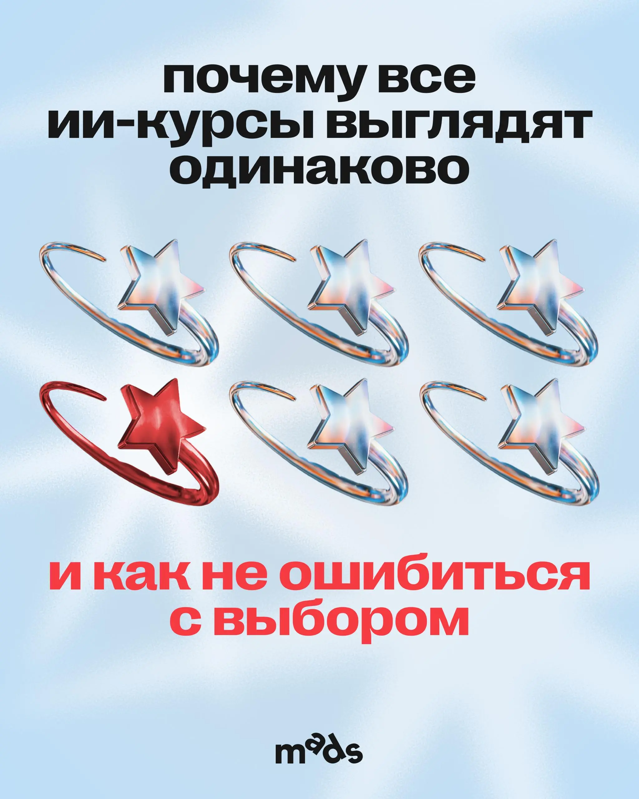 Как не ошибиться с выбором курса по ИИ? 🤖
Об этом рассказывает Саша Адуева — автор курса AI & Creativity, продюсер рекламных и кинопроектов part of Looch-AI | Сетка — социальная сеть от hh.ru