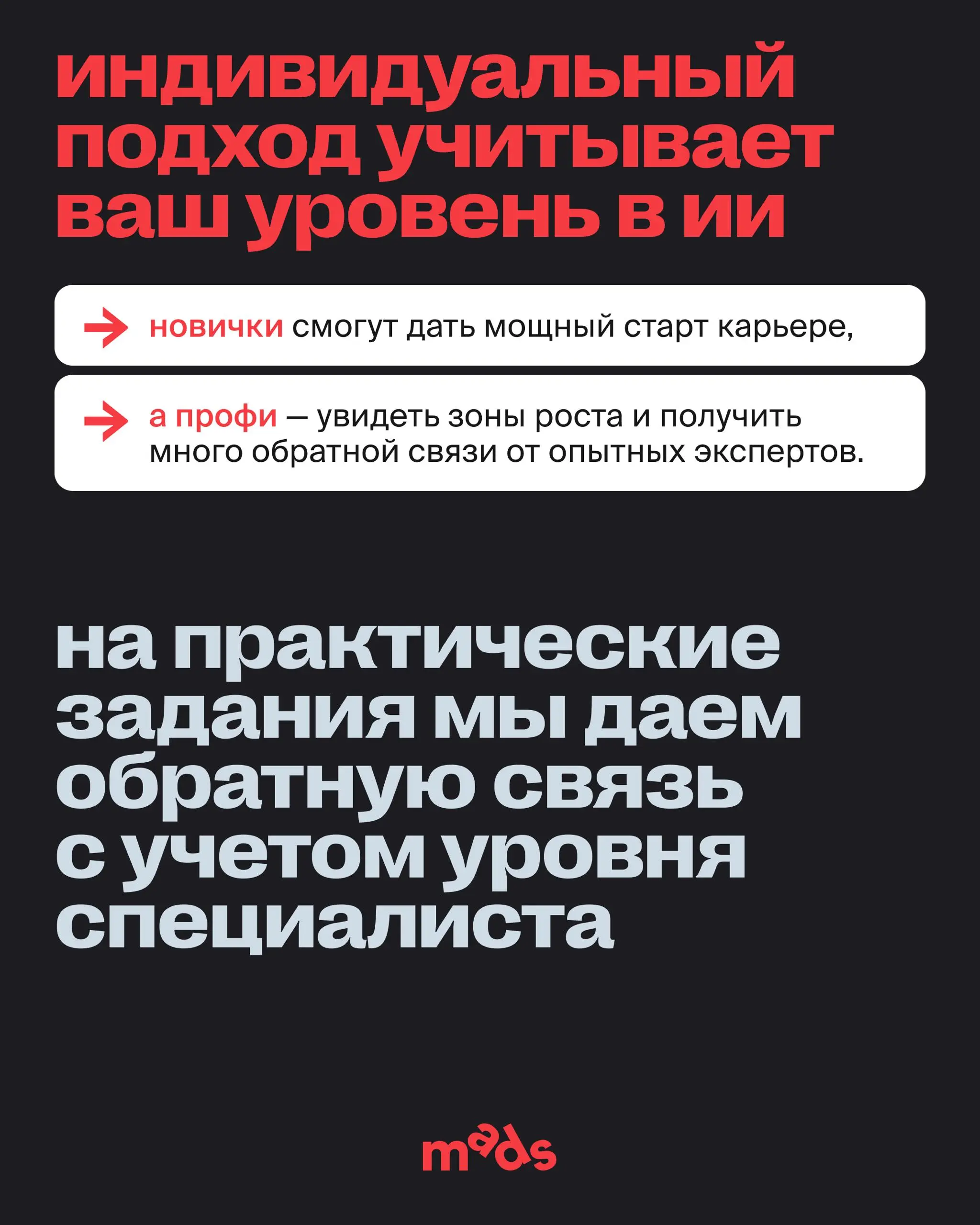 Как не ошибиться с выбором курса по ИИ? 🤖
Об этом рассказывает Саша Адуева — автор курса AI & Creativity, продюсер рекламных и кинопроектов part of Looch-AI | Сетка — социальная сеть от hh.ru
