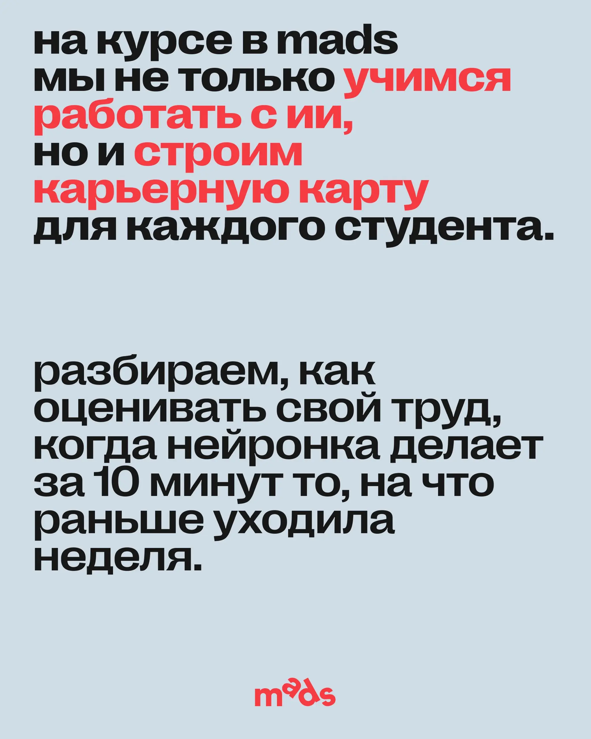 Как не ошибиться с выбором курса по ИИ? 🤖
Об этом рассказывает Саша Адуева — автор курса AI & Creativity, продюсер рекламных и кинопроектов part of Looch-AI | Сетка — социальная сеть от hh.ru