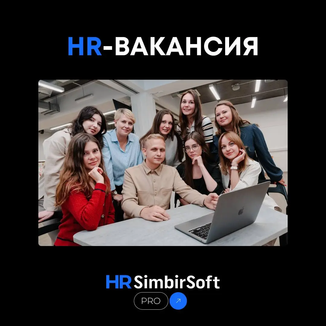 🚀 Ищем к нам в команду опытного специалиста по кадровому делопроизводству!
Что важно для нас:
📍Проживание в г | Сетка — социальная сеть от hh.ru