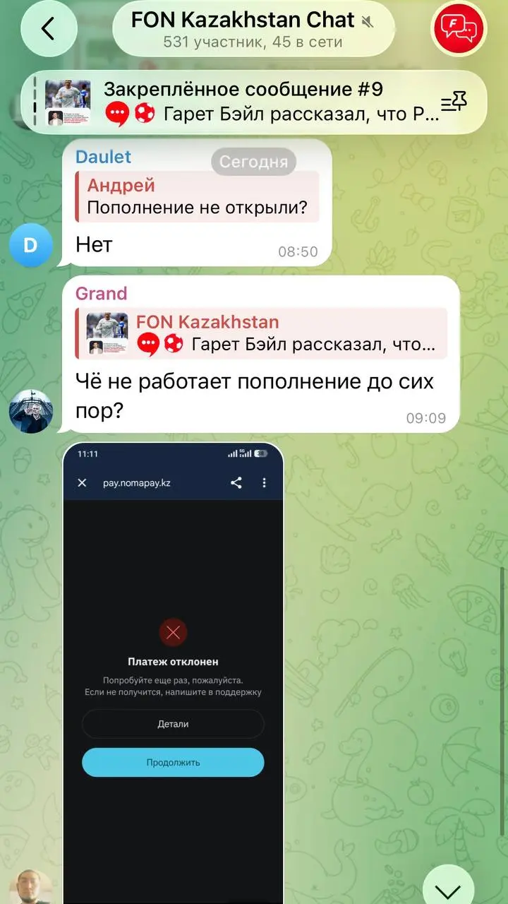 🇰🇿 А точно работают платежи у FONBET в Казахстане?
Глянул ТГ-чат и Инсту красного букмекера:


один коммент про удачную операцию


десятки — про невозможность сделать деп/вывод


Один ответ админа БК ... | Сетка — социальная сеть от hh.ru