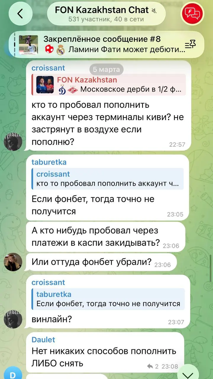 🇰🇿 А точно работают платежи у FONBET в Казахстане?
Глянул ТГ-чат и Инсту красного букмекера:


один коммент про удачную операцию


десятки — про невозможность сделать деп/вывод


Один ответ админа БК ... | Сетка — социальная сеть от hh.ru