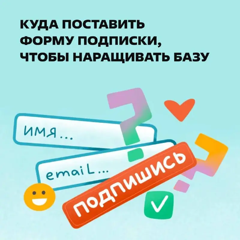 Вы: не можете понять, почему на рассылку не подписываются.
Также вы: разместили форму подписки в подвале сайта. https://clck.ru/3SKRFE | Сетка — социальная сеть от hh.ru