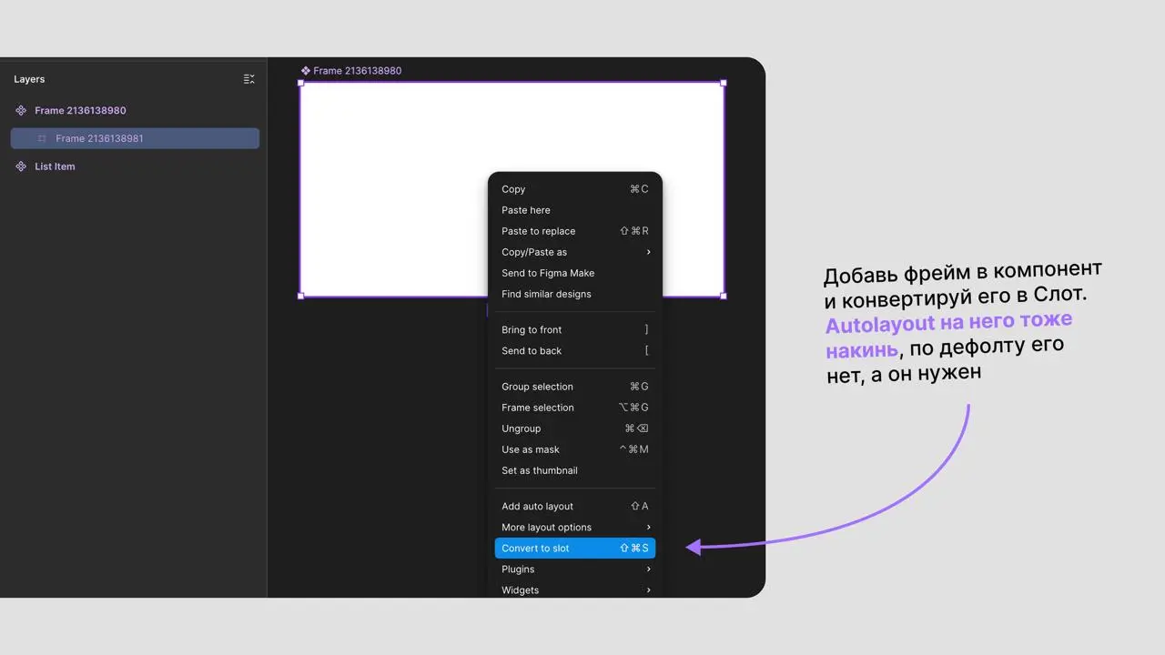💥 Figma вчера раскатила слоты. Вкратце – упрощает работу с компонентами, которые повторяются – всякие списки, карусельки и проч | Сетка — социальная сеть от hh.ru